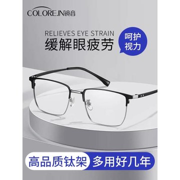 鏡音純鈦近視眼鏡框男款大臉可配度數超輕半框防藍光眼睛框鏡架男