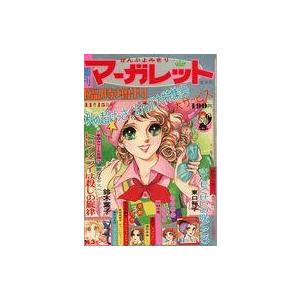 中古コミック雑誌 週刊マーガレット 1974年11月15日臨時増刊号