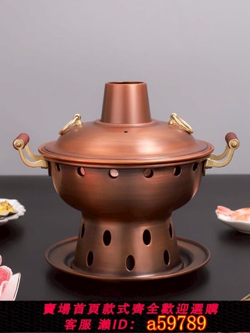 【台灣公司 可打統編】銅火鍋一人一鍋純銅酒精爐小火鍋單人自助環保油火鍋純銅加厚紫銅