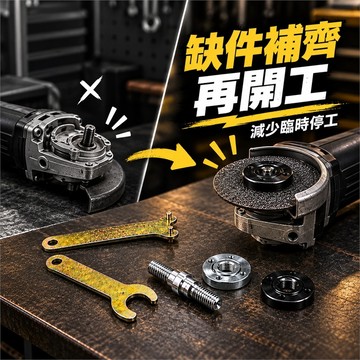 好物強推 角磨機五金配件 六角柄轉接軸M10 M14 圓柄8mm轉接軸 100型砂輪機上下壓板 3mm雙孔扳手 電鑽研磨