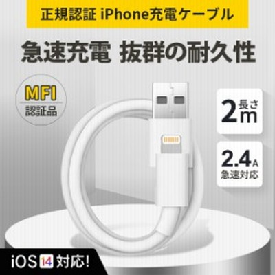 1m Iphoneケーブル ケーブル充電器 Iphone 8pin Apple 純正ケーブル 急速充電 スピードデータ転送 ライトニング Apple ケーブル Foxconn製 通販 Lineポイント最大get Lineショッピング