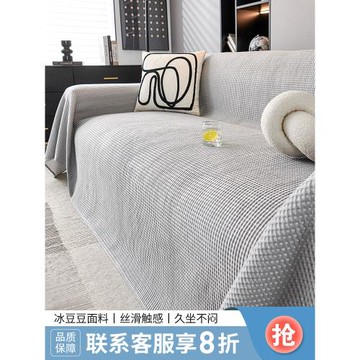 冷感冰豆豆沙發巾一整張全蓋夏季沙發套罩防貓抓全包萬能冰絲蓋布