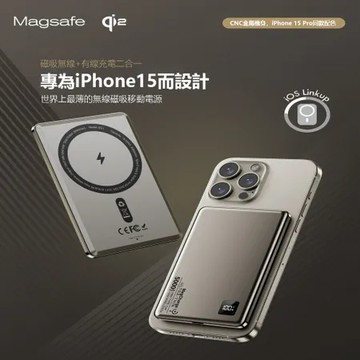 Magcharge magsafe磁吸行動電源 磁吸行動電源 磁吸無線充移動電源  magsafe 薄型行動電源