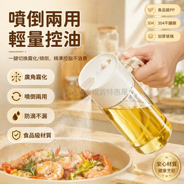 桃園出貨✨ 炊大皇食品級玻璃噴倒一體霧狀噴油壺調料罐二合一兩用大容量廚房用具