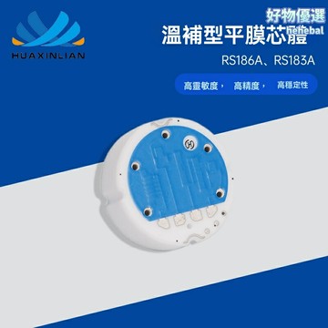 【防腐耐壓】壓力傳感器 陶瓷傳感器 壓力芯體 平膜傳感器 5Bar量程 高精度 抗腐蝕 工業自動化 過程控制