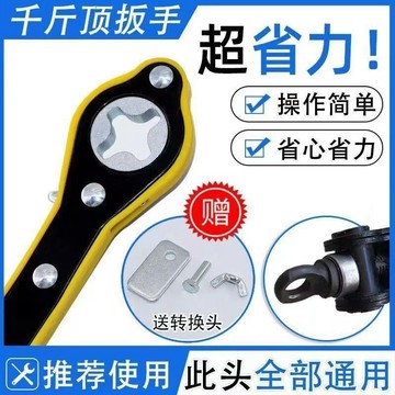 🔥臺灣出貨-熱賣中🔥車載韆斤頂省力扳手彎柄設計更適手轎車小汽車用換輪胎扳手工具