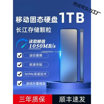 存儲顆粒固態硬盤移動高速固態盤大容量長江【宜家良品百貨】