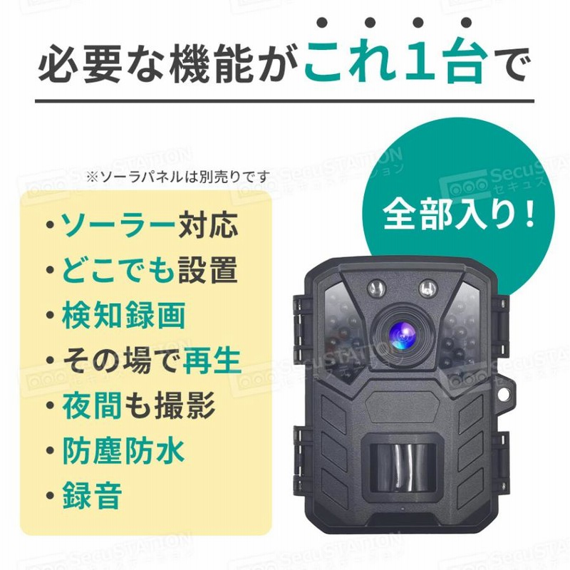 防犯カメラ 屋外 トレイルカメラ 監視カメラ 人感センサー 防犯カメラ 屋外 トレイルカメラ 監視カメラ 人感センサー