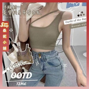 🌞現貨特賣🌞不規則美背斜肩吊帶內衣 性感 春夏斜肩 韓版 內衣 打底衫外穿吊帶背心春夏 韓版 上衣吊帶 女 無袖上