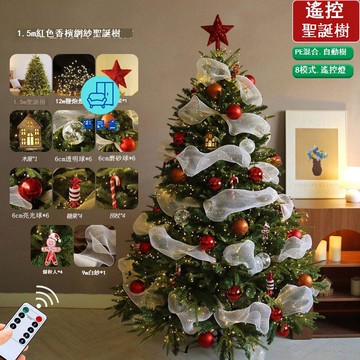 免運 附發票 聖誕樹 居家裝飾 聖誕節裝飾 仿真樹 聖誕樹2025家用套餐加密diy發光樹大型擺件高級感ins聖誕節裝飾工廠現貨直銷 全館八折 售後保障 店長新品推薦 5z1029