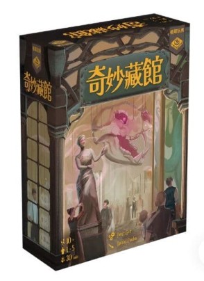 『高雄龐奇桌遊』 奇妙藏館 wondrous museum 繁體中文版 正版桌上遊戲專賣店