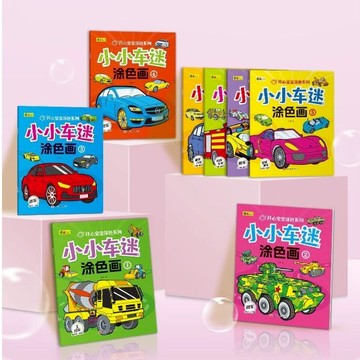 桃園12H出貨🔥兒童小小車迷塗色畫畫本 8冊 寶寶塗色書 交通工具簡筆畫塗色填色本 繪畫本 塗畫本 汽車畫本 著色本