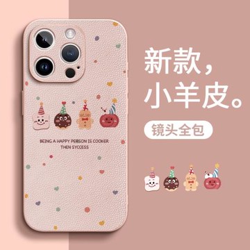 適用情侶蘋果16手機殼女新款iphone16promax夏天可愛15plus小眾高級感男14pm全包13卡通不撞款12防摔保護套C