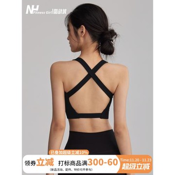 健身女孩一體式運動內衣防震防下垂跑步訓練背心交叉美背瑜伽文胸