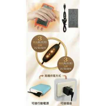 USB環保電熱暖暖包