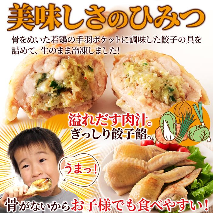 手羽餃子 10本 650g 手羽先 餃子 ギョウザ おつまみ 惣菜 食品 BBQ 酒の肴 鶏肉 唐揚げ 九州 簡単 便利 業務用 大容量 冷凍 送料無料