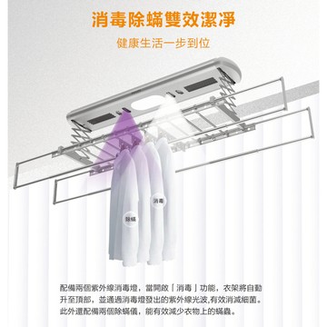 PHILIPS 飛利浦 智能居家｜智能晾衣架 SDR 703