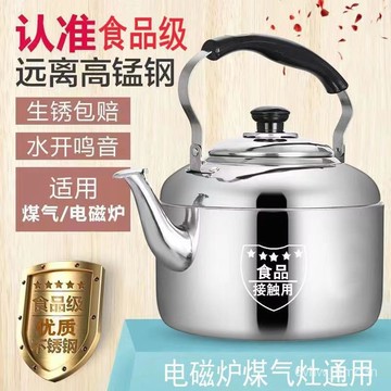 【特厚】燒水壺鳴音大容量開水壺電磁爐煤氣爐通用水壺 燒水壺 煮水壺 笛音壺 泡茶壺 熱水壺 鳴音水壺 爐竈通用 W