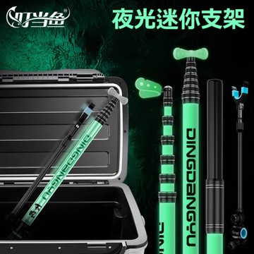 叮當魚短節夜光炮臺支架臺釣架桿釣椅支架帶后掛高碳素超輕超硬