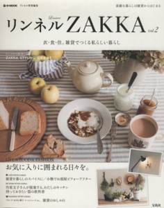  リンネルＺＡＫＫＡ　(ｖｏｌ．２) ｅ‐ＭＯＯＫ／実用書