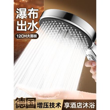 增壓花灑噴頭淋浴套裝家用超強浴霸洗澡水龍頭浴室熱水器沐浴噴頭