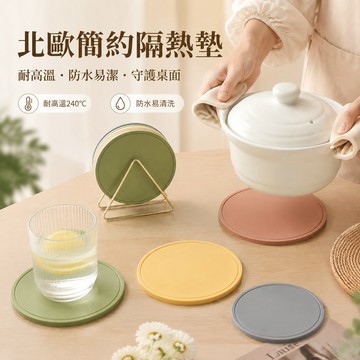 🔥現貨隔日達🔥隔熱墊 餐桌墊 硅膠杯墊 北歐餐墊 家用廚房矽膠隔熱墊 圓形隔熱墊 耐高溫厚款杯墊 餐桌墊 莫蘭迪色餐桌墊