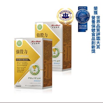Nutrimate 你滋美得 強股力 韓國專利黑酵母+日本專利水解蛋黃胜肽*2盒(30包/盒、牛磺酸、BCAA、複方精華)