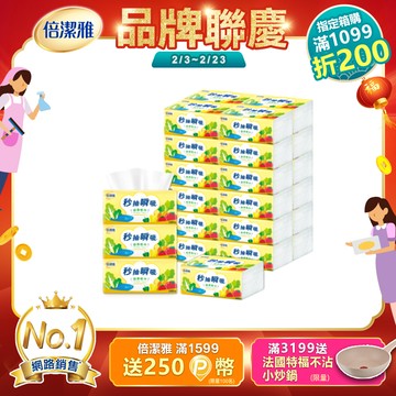 倍潔雅秒抽瞬吸抽取式廚房紙巾100抽28包