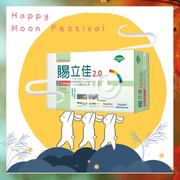 [台灣優杏]賜立佳2.0膠囊 (60粒/盒)【葉黃素】