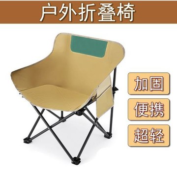 月亮椅子戶外可折疊椅便攜大號家用靠背椅戶外椅釣魚椅子垂釣椅