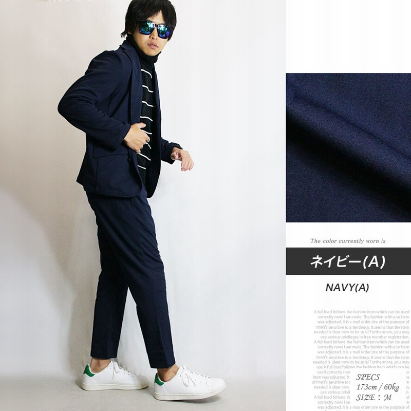 セットアップ メンズ ストレッチ スーツ 上下セット スリム 細身  