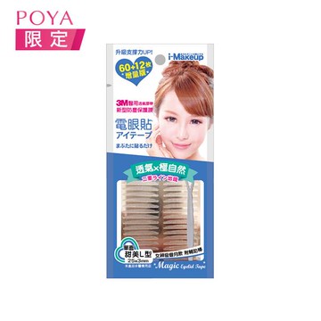 IM電眼貼甜美L型-72枚