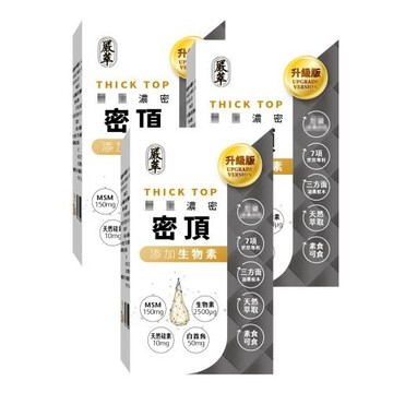 【嚴萃】密頂x生物素 (膠囊) 30粒*3盒 (共90粒)