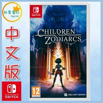 ●秋葉電玩● Switch NS 索迪亞克之子 Children of Zodiarcs 歐版中文