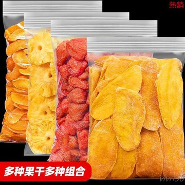 【熱銷】-芒果幹草莓幹黃桃水果幹果蜜餞果脯混合解饞小零食大禮包組合