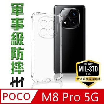 【HH】POCO M8 Pro 5G -軍規防摔手機殼