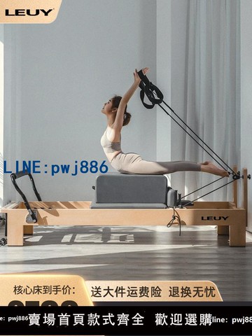 【便宜有好貨】LEUY力依普拉提核心床器材家用折疊器械五件套凱迪拉克禪柔瑜伽床