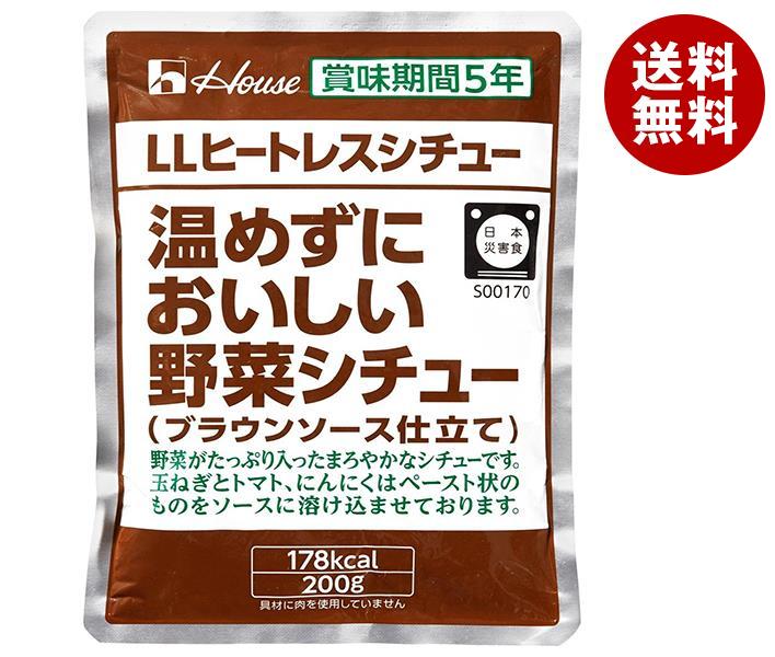 ハウス食品 LLヒートレスシチュー 温めずにおいしい野菜シチュー 200g＊30袋入＊(2ケース)