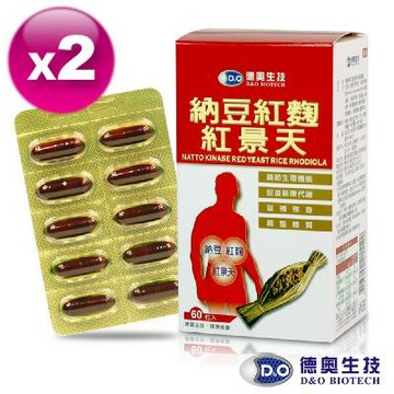 德奧納豆紅麴紅景天複合膠囊x2盒(60粒/盒)