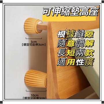 👍台灣現貨24小時出貨👍伸縮增高器 固定增高器 桌子增高底座 傢俱增高底座 可伸縮增高座 洗衣機腳墊 洗衣機防震墊