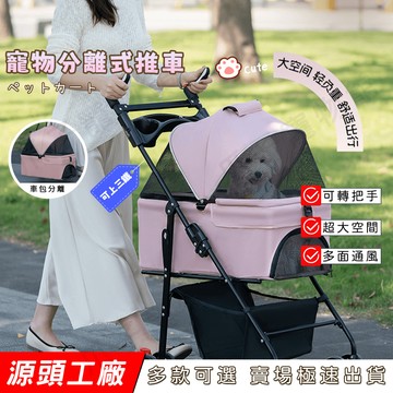 寵物推車 可上三鐵 可拆卸提籃 車載寵物包 狗推車 貓推車 寵物外齣推車 推車 狗狗推車 寵物提籠 寵物包