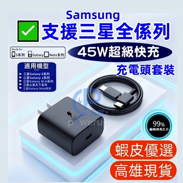 【隔日達⚡】三星閃充線 45W 雙typec 快充頭 充電線 Type-C全兼容 快充線 適用三星 快充線 note全係