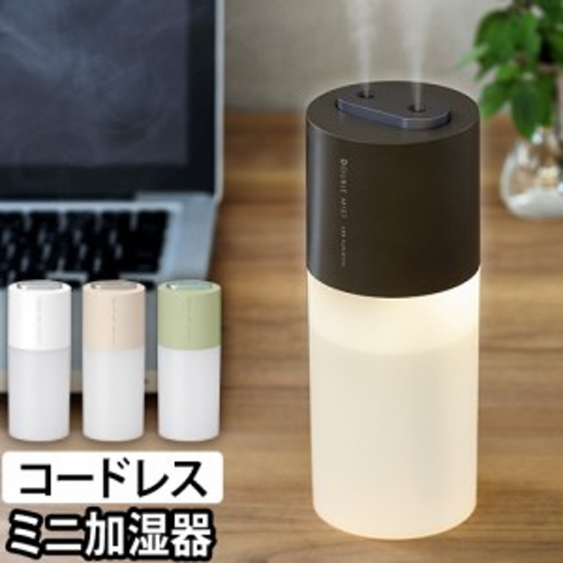 充電式ポータブル 加湿器 - 避難生活用品