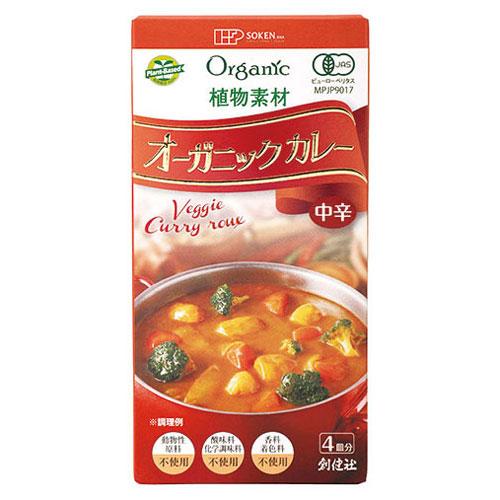 創健社 植物素材オーガニックカレー 中辛 100g 調味料