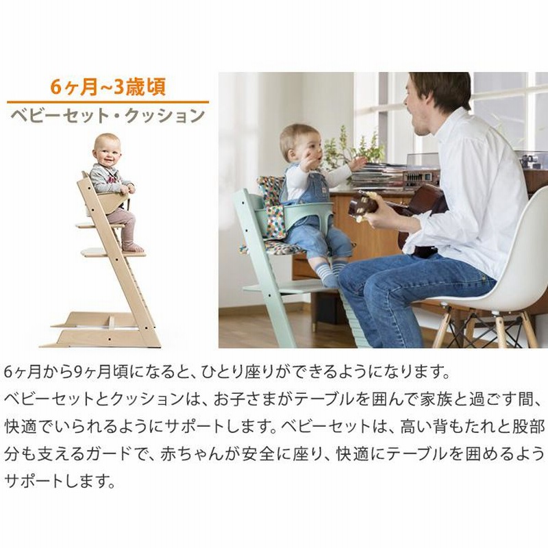 ストッケ トリップトラップ チェア ベビーチェア ハイチェア キッズチェア 高さ調節 子供椅子 赤ちゃん STOKKE TRIPP TRAPP  レビュー&報告で赤ちゃん用洗剤 | LINEショッピング