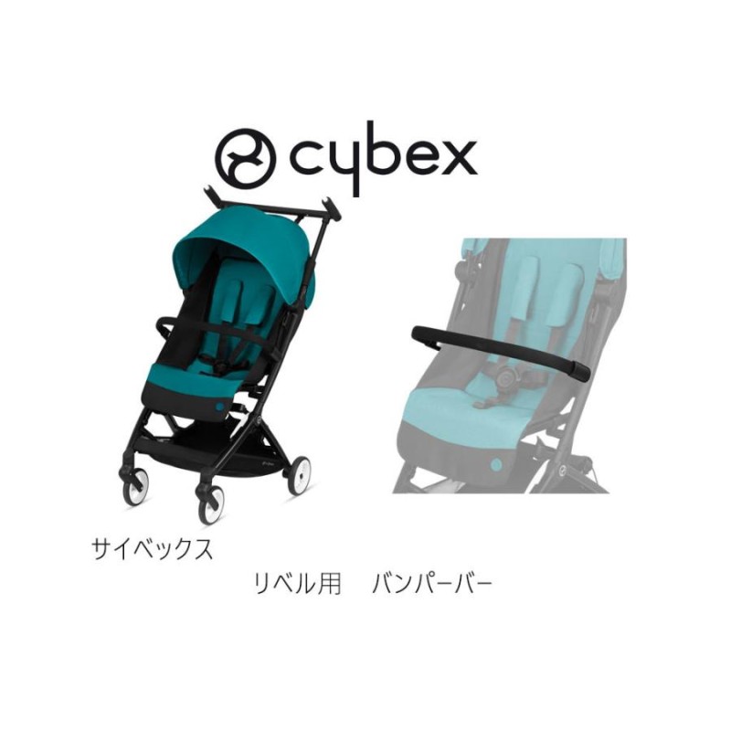 サイベックス リベル2023 超軽量ストローラー NEW LIBELLE cybex GOLD