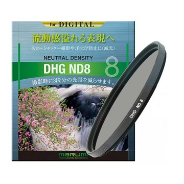 Marumi 日本彩宣總代理DHG ND8 67mm數位多層鍍膜減光鏡