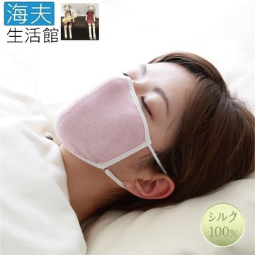 【海夫生活館】日本 Alphax 純蠶絲睡眠保濕口罩