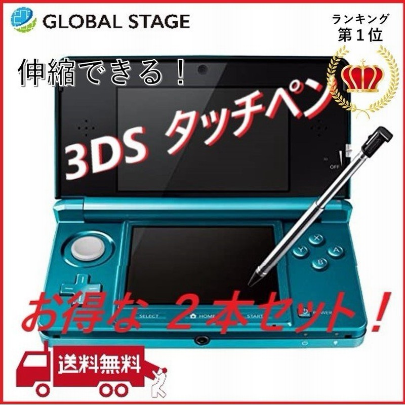 ニンテンドー 3ds Ds タッチペン 代用 黒2本セット S