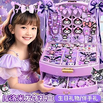🎀樂貝兒🎀 髮飾盒 兒童髮飾禮盒套裝 小女孩生日禮物 首飾盒 女童庫洛米髮夾 頭飾 橡皮筋